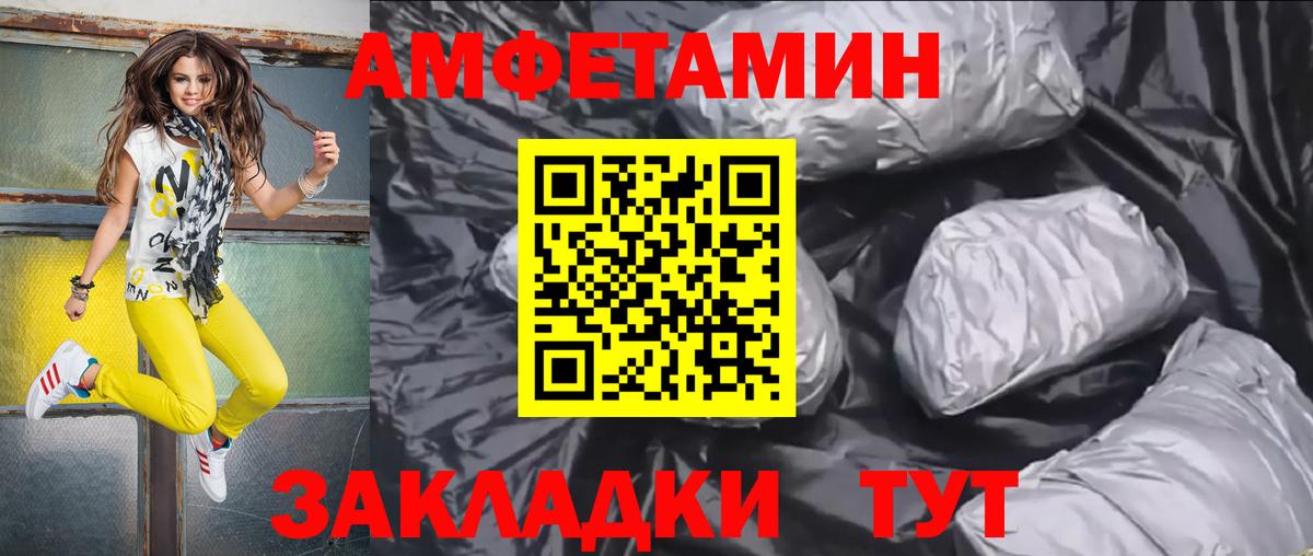 Amphetamine  Вход с VPN  Владимир  Амфетамин Розовый 