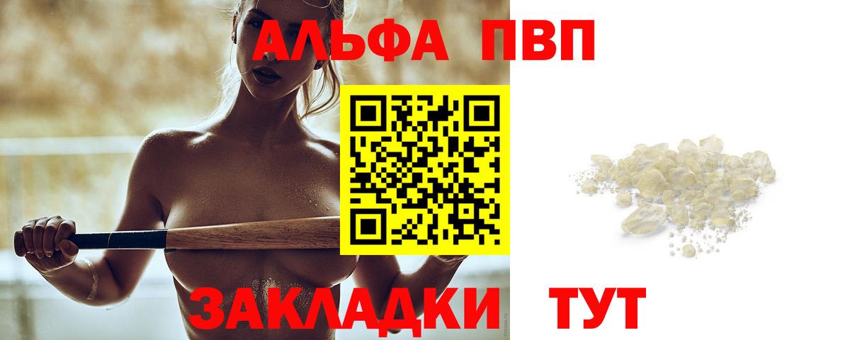 Alpha PVP крисы CK  Вход с VPN  Alpha PVP СК КРИС  Владимир 