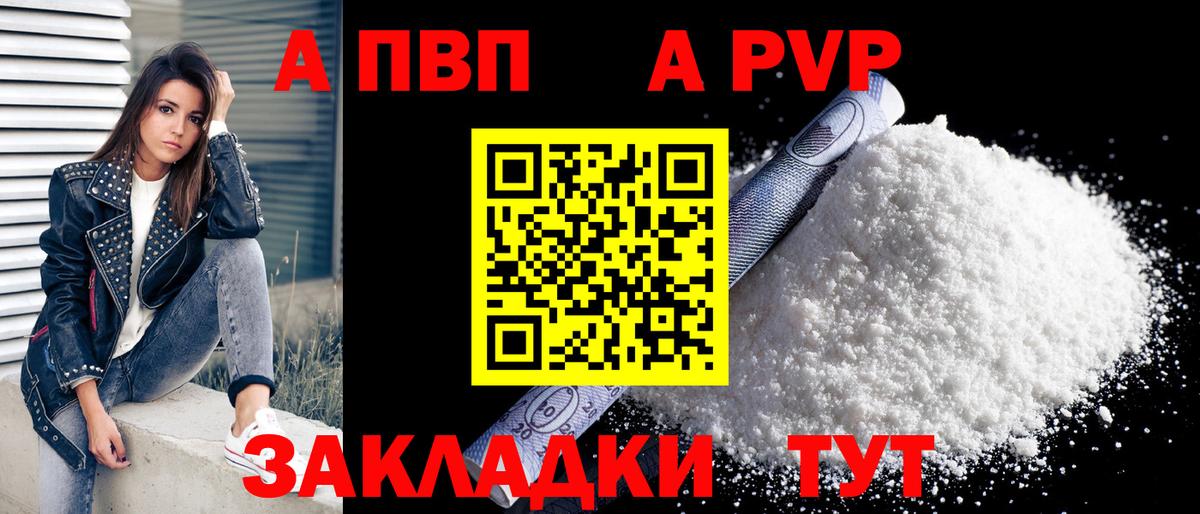 Альфа ПВП СК КРИС Владимир