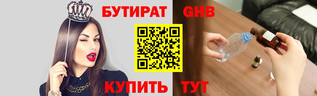Владимир  Бутират буратино  Вход с VPN 