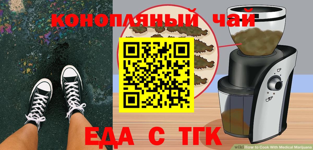 Владимир  Cannafood марихуана  Вход с VPN 