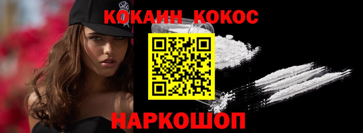 КОКАИН Columbia  COCAIN Fish Scale  Владимир  купить наркоту  Вход с VPN 