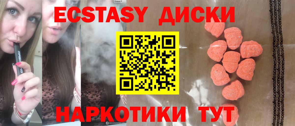 Ecstasy XTC  Вход с VPN  Ecstasy  Владимир  Экстази VHQ 