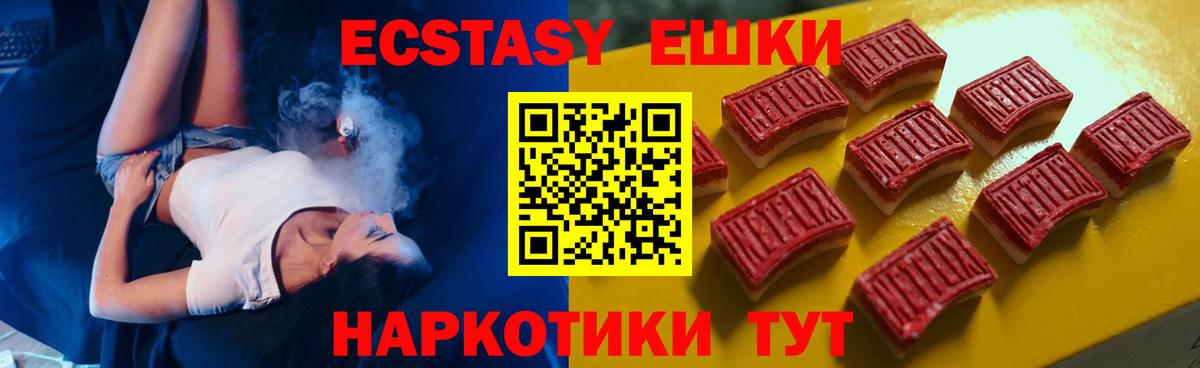 Ecstasy Cube Владимир