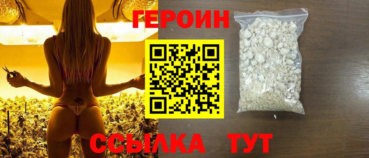 ГЕРОИН гречка  Вход с VPN  Владимир 