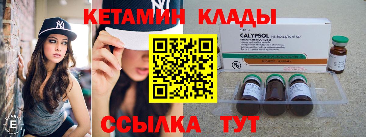 КЕТАМИН ketamine Владимир
