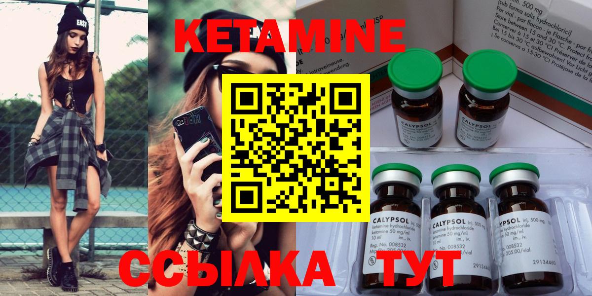 Владимир  Кетамин VHQ  Кетамин VHQ  Вход с VPN 