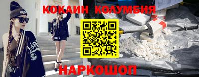 кокаин премиум Бугуруслан