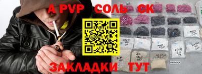 а пвп мука Бузулук