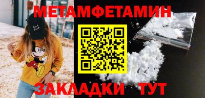 метамфетамин Будённовск