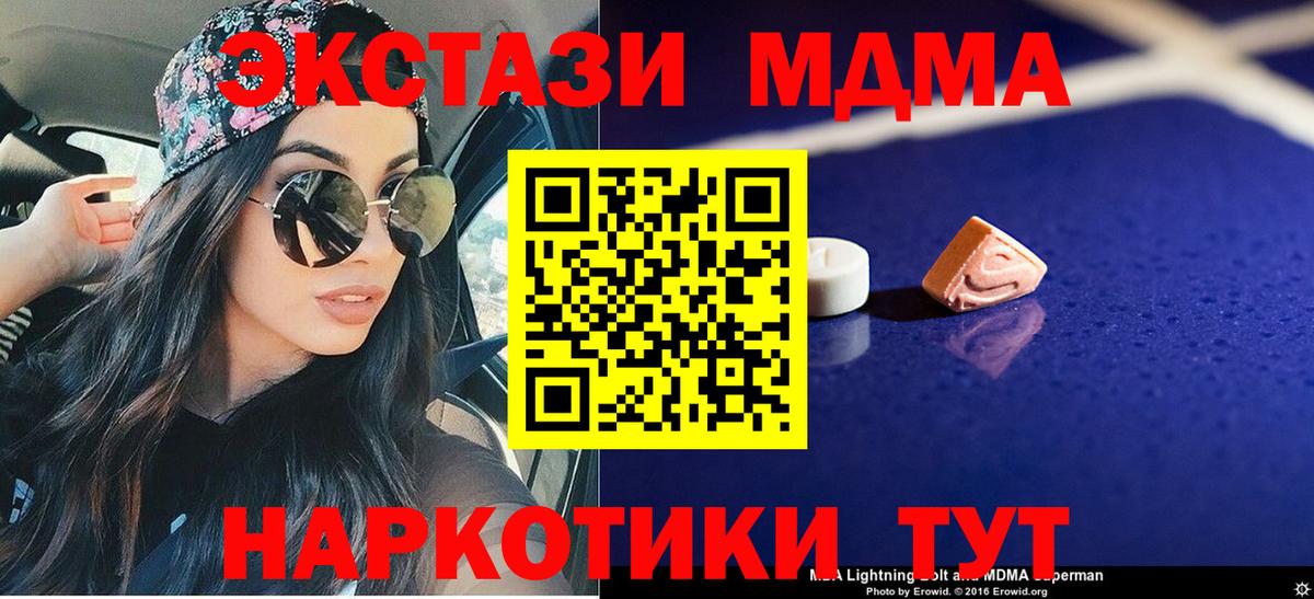 MDMA crystal  Вход с VPN  MDMA Molly  Владимир 
