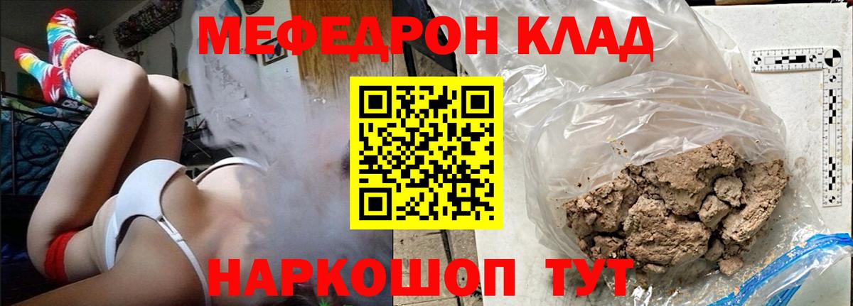 Меф VHQ  МЕФ  МЯУ-МЯУ кристаллы  Владимир  Вход с VPN 