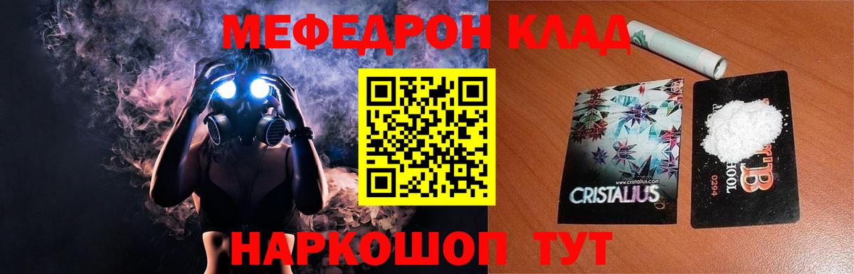 Мефедрон мука Владимир