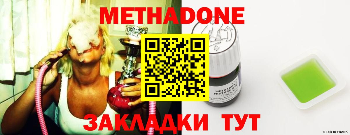 Владимир  Метадон мёд  Вход с VPN  МЕТАДОН кристалл 