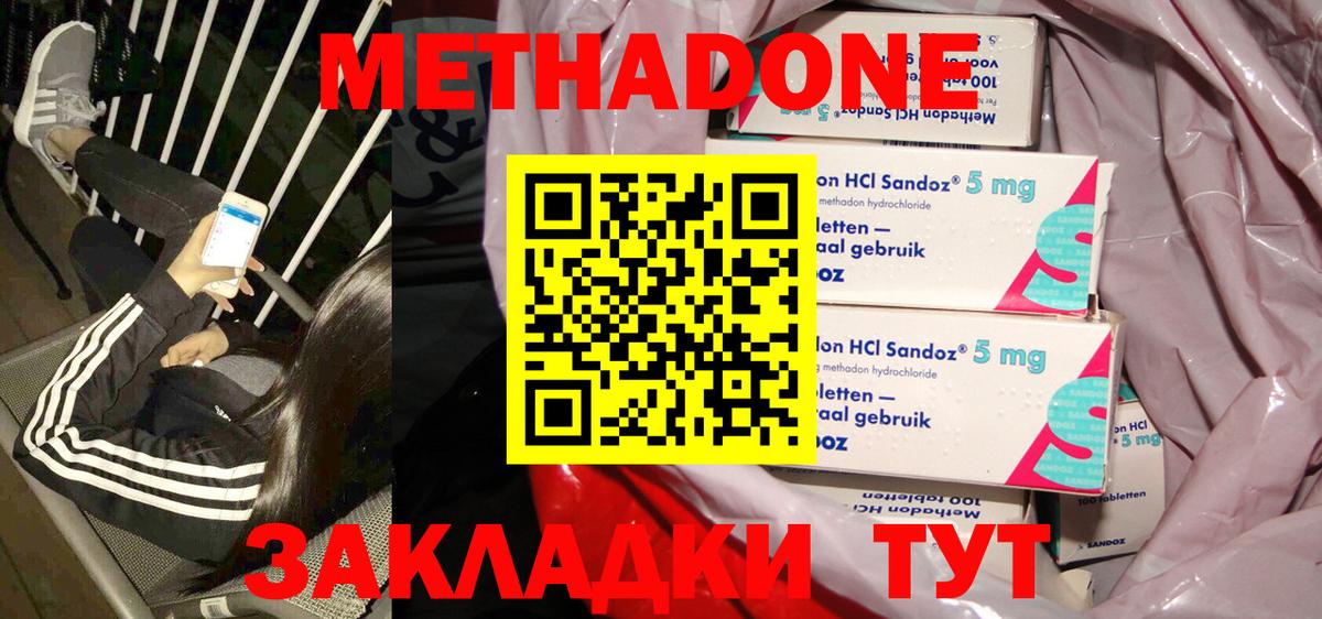 МЕТАДОН VHQ Владимир