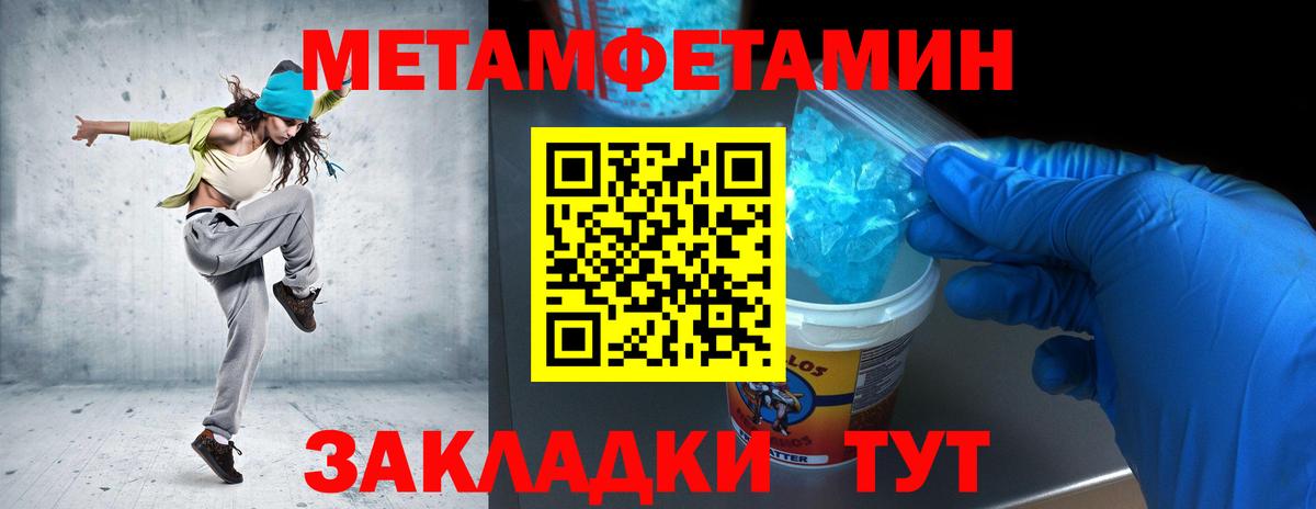 Метамфетамин витя  МЕТАМФЕТАМИН  Метамфетамин витя  Владимир  Вход с VPN 