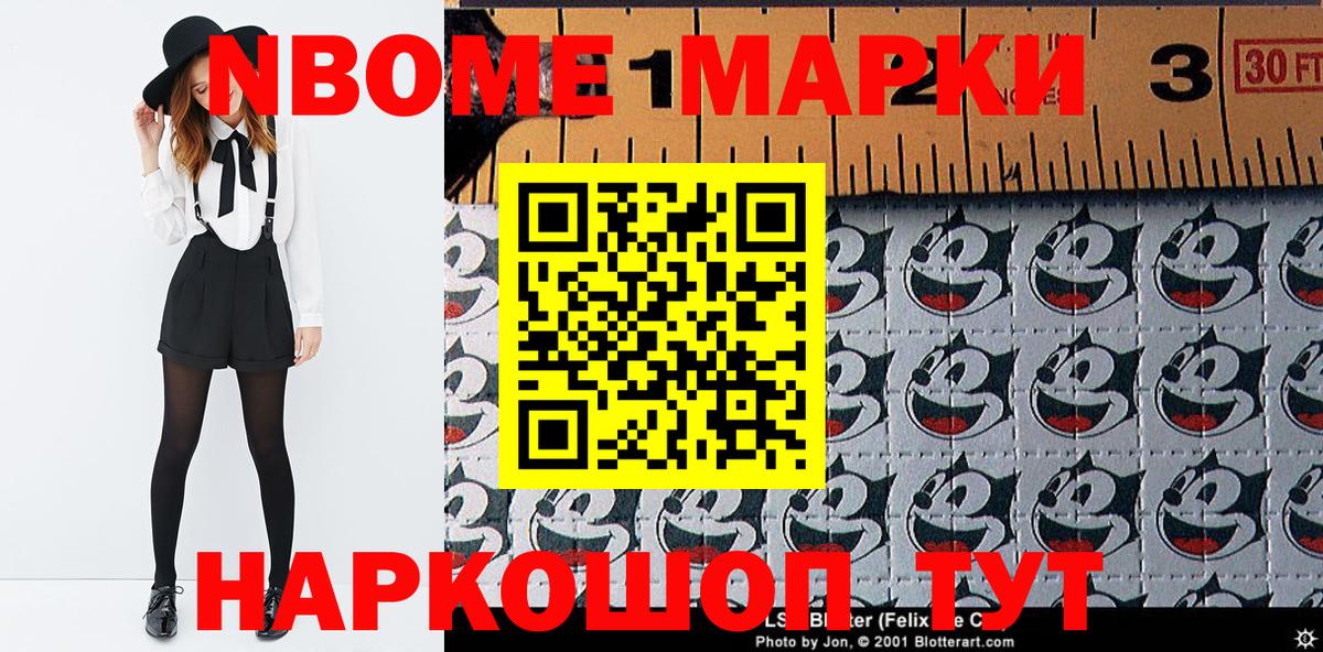 Марки 25I-NBOMe 1,8мг  Вход с VPN  Марки 25I-NBOMe 1,8мг  Владимир 