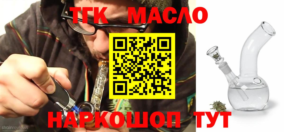 Владимир  ТГК вейп  Вход с VPN  Дистиллят ТГК Wax 